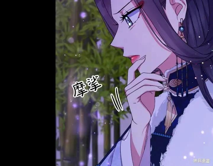《异世界的野蛮皇后》第120话 第124页
