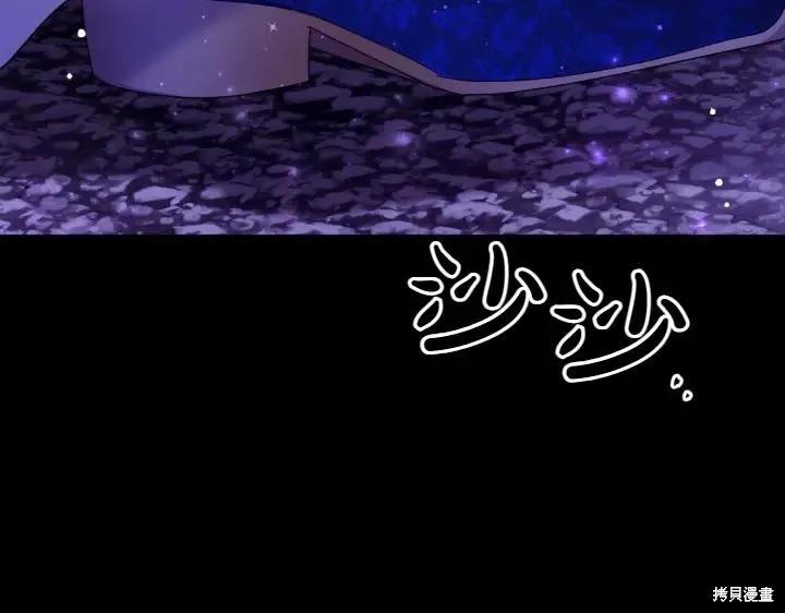 《异世界的野蛮皇后》第120话 第115页
