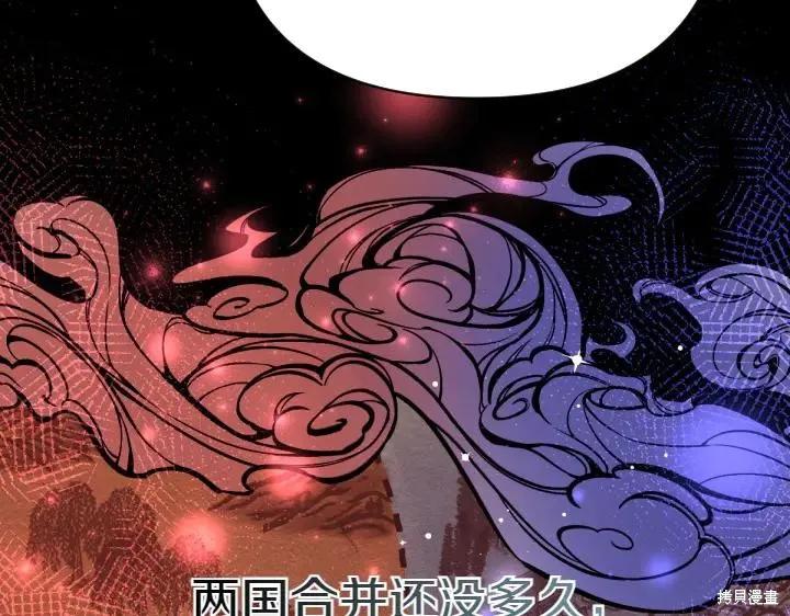 《异世界的野蛮皇后》第120话 第126页