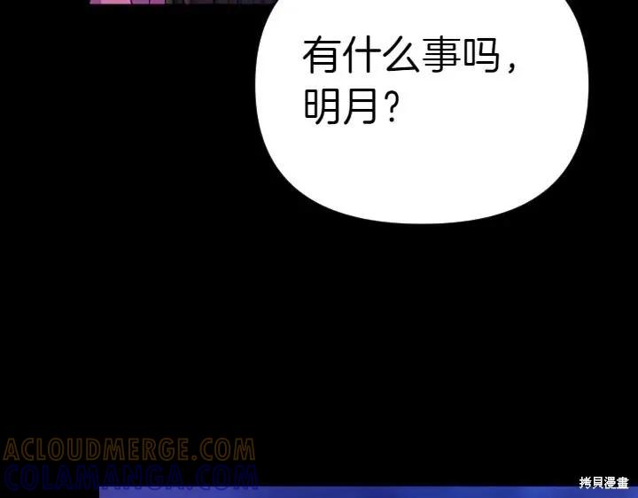 《异世界的野蛮皇后》第120话 第133页
