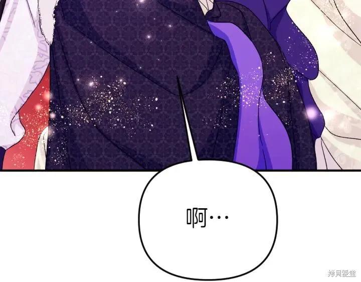 《异世界的野蛮皇后》第120话 第23页