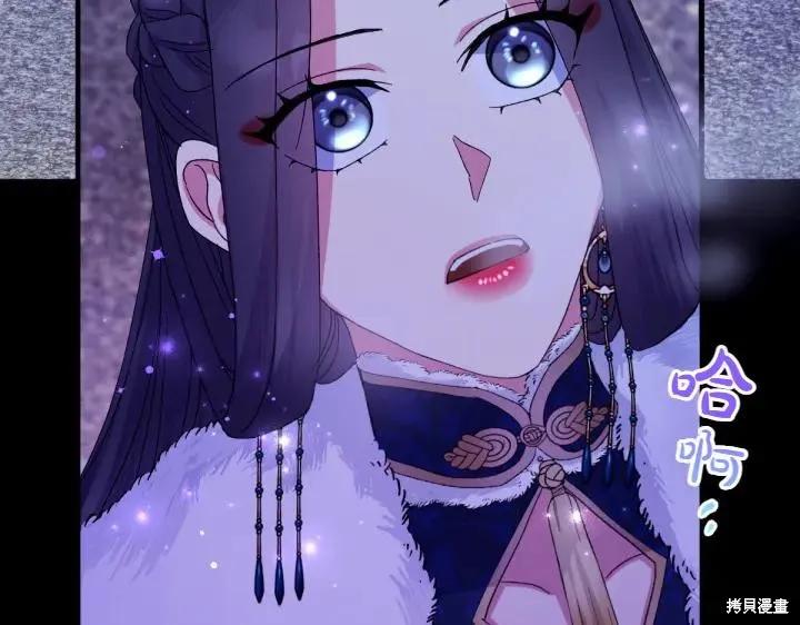 《异世界的野蛮皇后》第120话 第120页