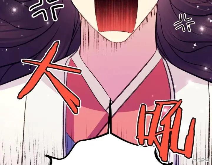《异世界的野蛮皇后》第120话 第72页