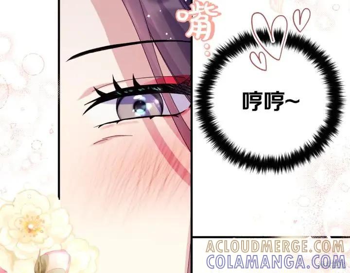 《异世界的野蛮皇后》第120话 第29页