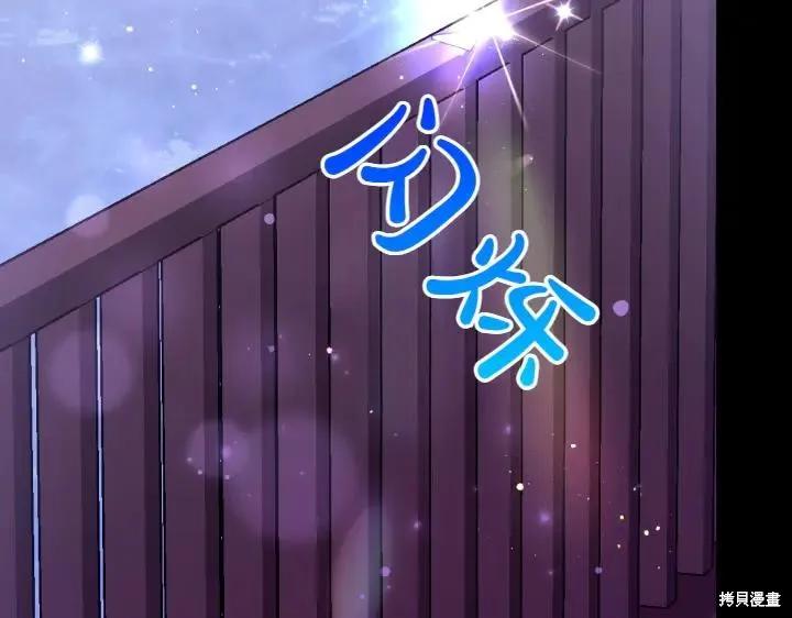 《异世界的野蛮皇后》第120话 第142页