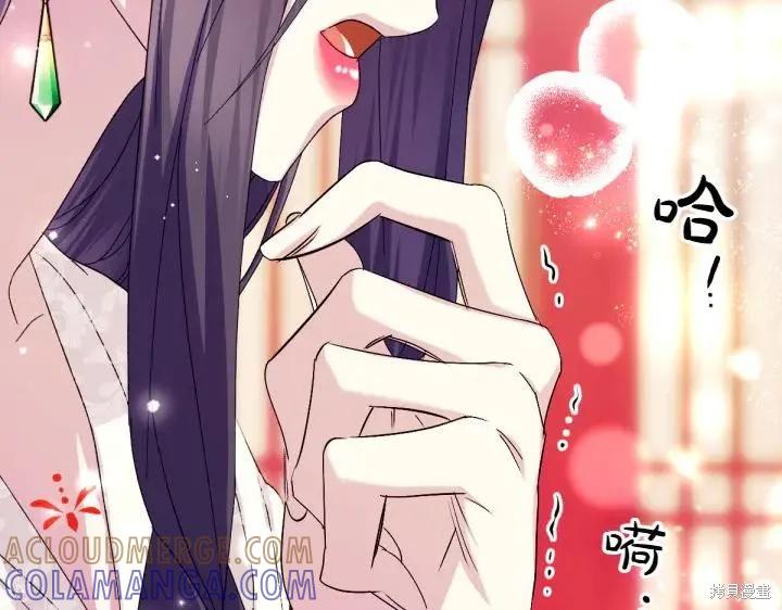 《异世界的野蛮皇后》第120话 第93页