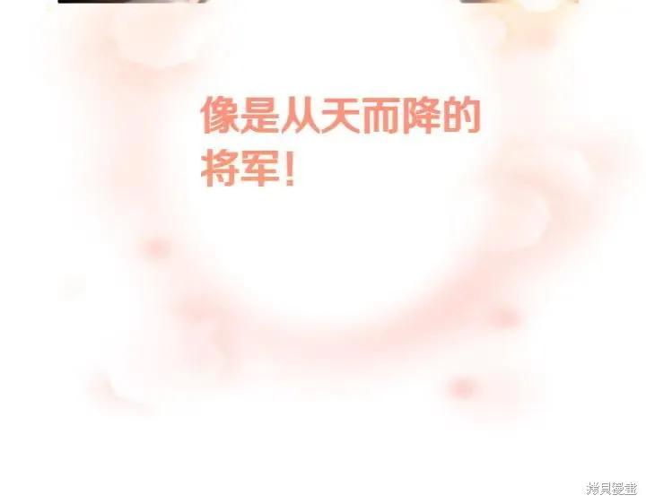 《异世界的野蛮皇后》第120话 第98页