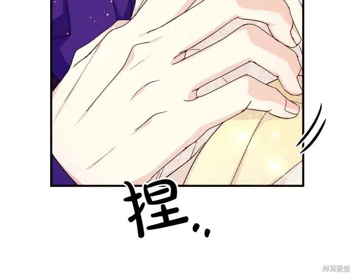 《异世界的野蛮皇后》第120话 第11页