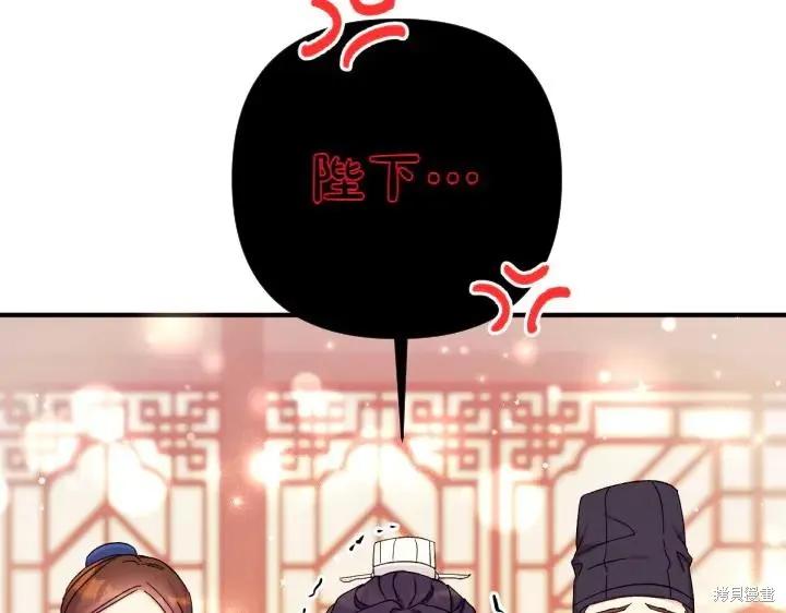 《异世界的野蛮皇后》第120话 第68页