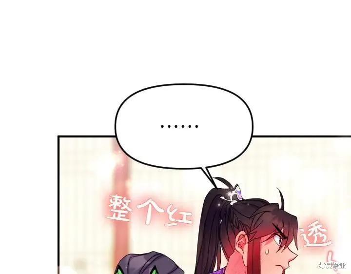 《异世界的野蛮皇后》第120话 第74页