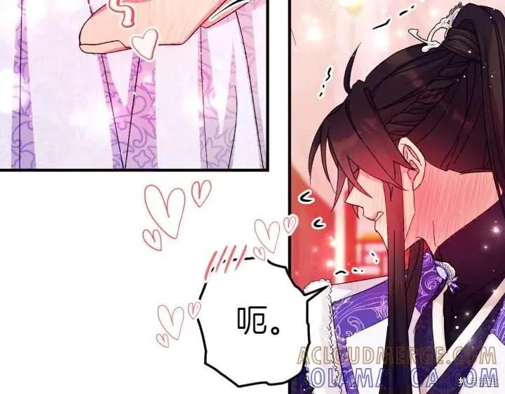 《异世界的野蛮皇后》第120话 第49页