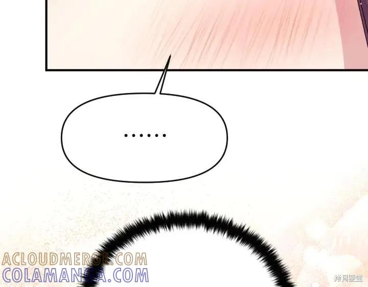 《异世界的野蛮皇后》第120话 第13页