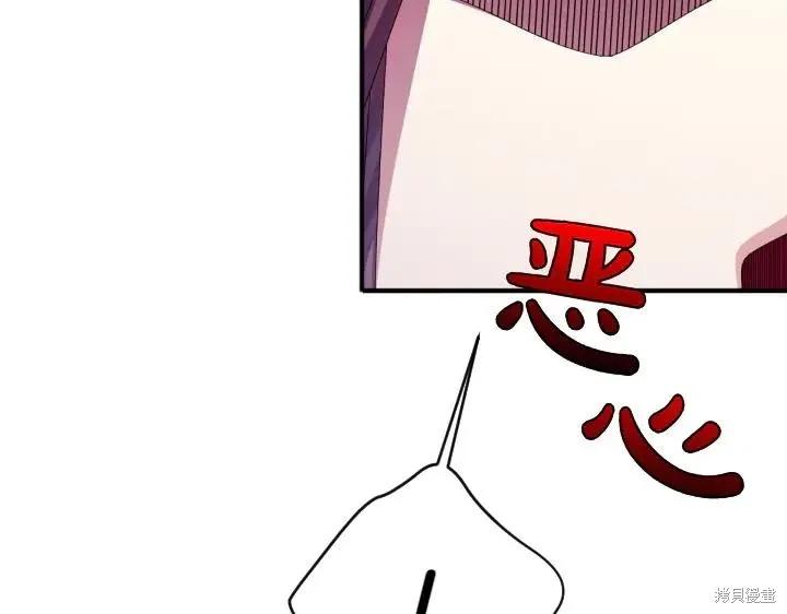 《异世界的野蛮皇后》第120话 第86页