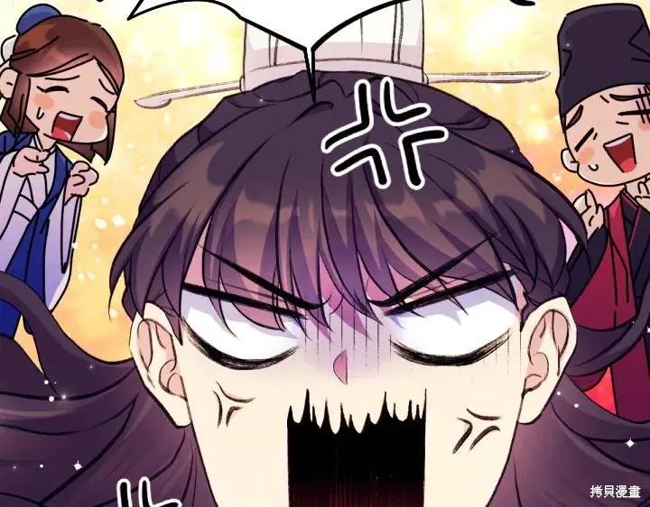 《异世界的野蛮皇后》第120话 第71页