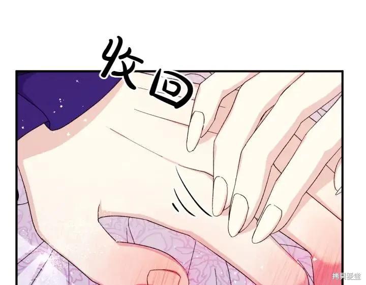 《异世界的野蛮皇后》第120话 第62页