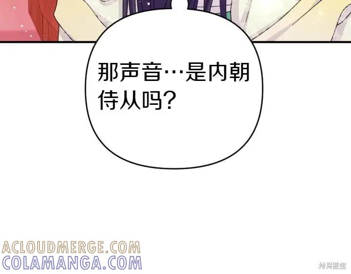 《异世界的野蛮皇后》第120话 第61页