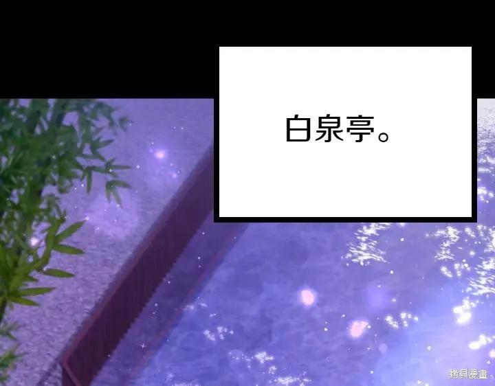 《异世界的野蛮皇后》第120话 第116页