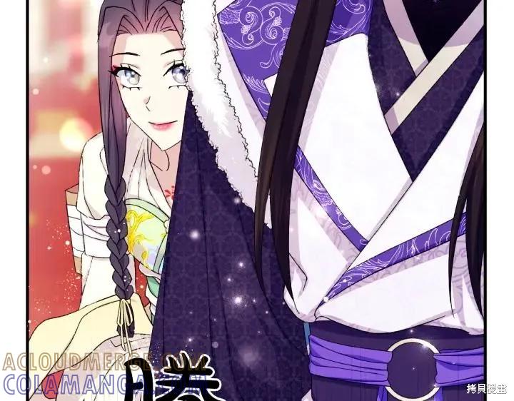 《异世界的野蛮皇后》第120话 第77页