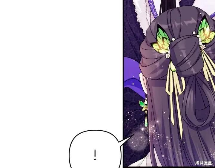 《异世界的野蛮皇后》第120话 第50页