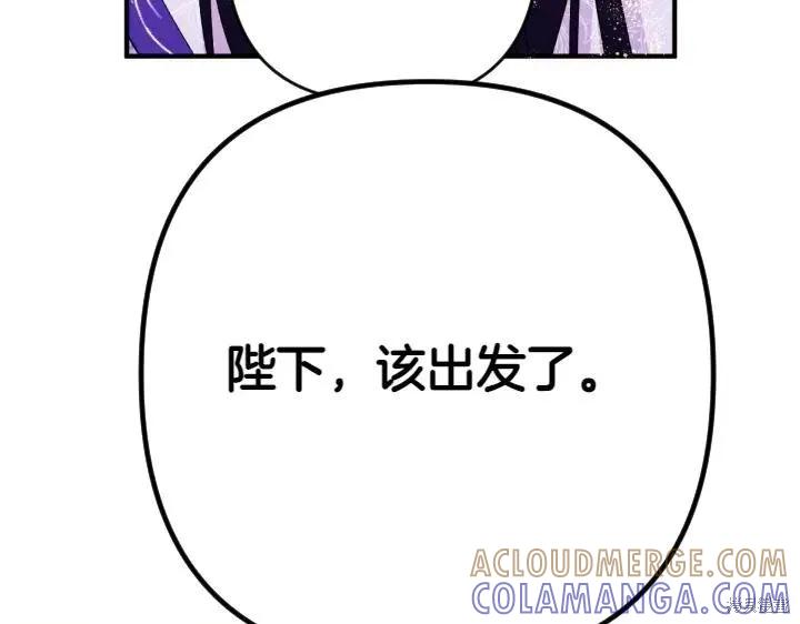 《异世界的野蛮皇后》第120话 第57页