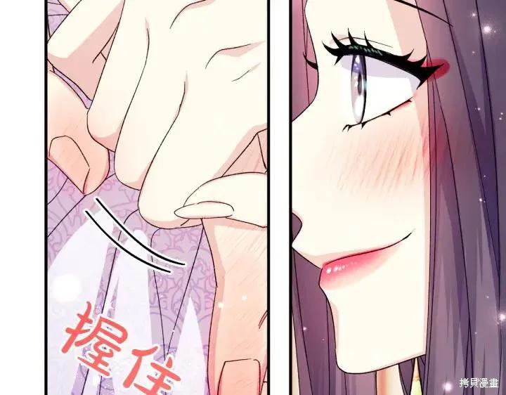 《异世界的野蛮皇后》第120话 第40页
