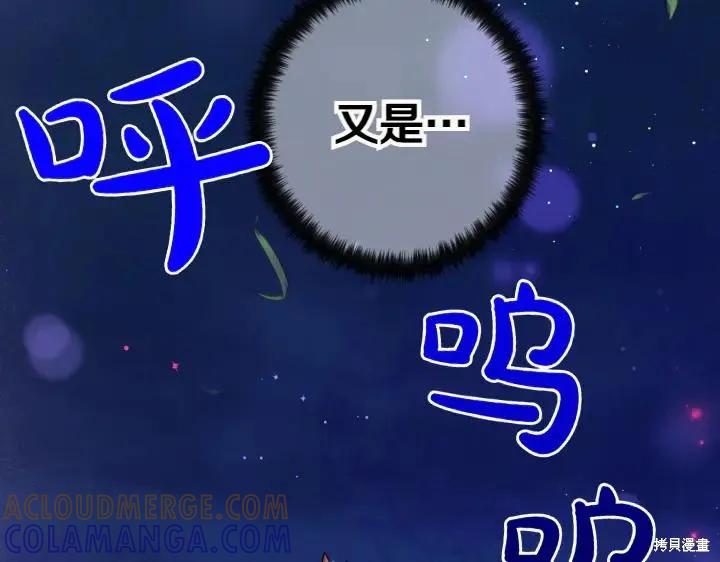 《异世界的野蛮皇后》第120话 第145页