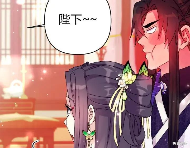 《异世界的野蛮皇后》第120话 第59页