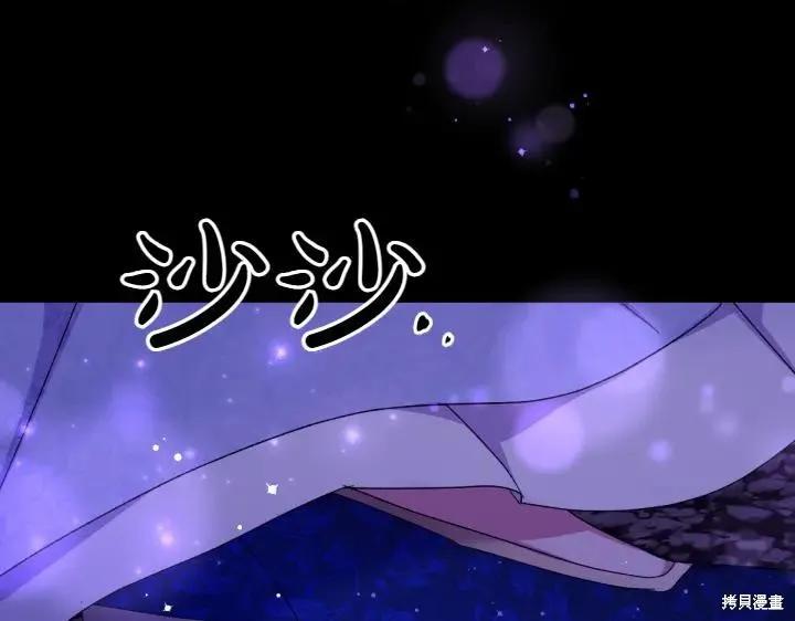 《异世界的野蛮皇后》第120话 第114页