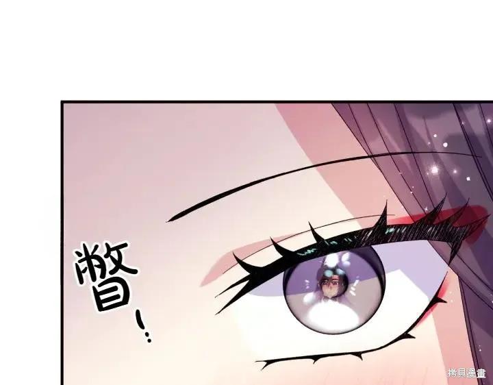 《异世界的野蛮皇后》第120话 第12页