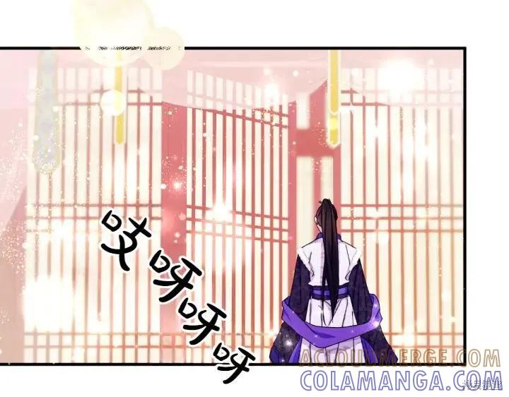 《异世界的野蛮皇后》第120话 第81页