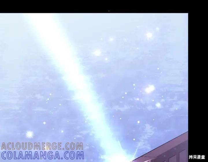《异世界的野蛮皇后》第120话 第141页