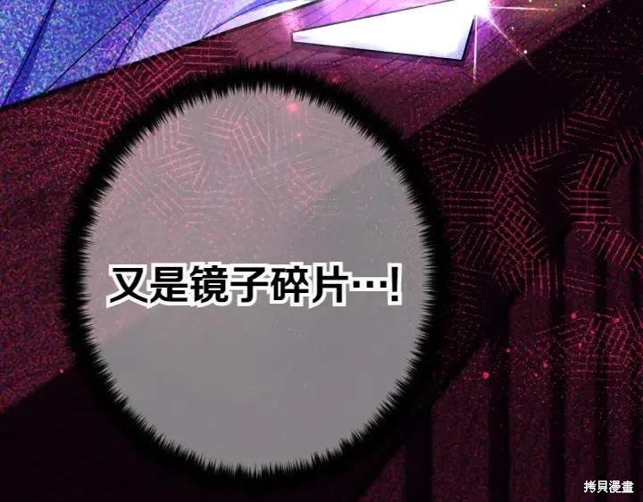 《异世界的野蛮皇后》第120话 第148页