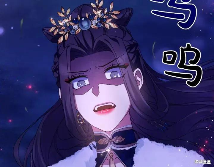 《异世界的野蛮皇后》第120话 第146页