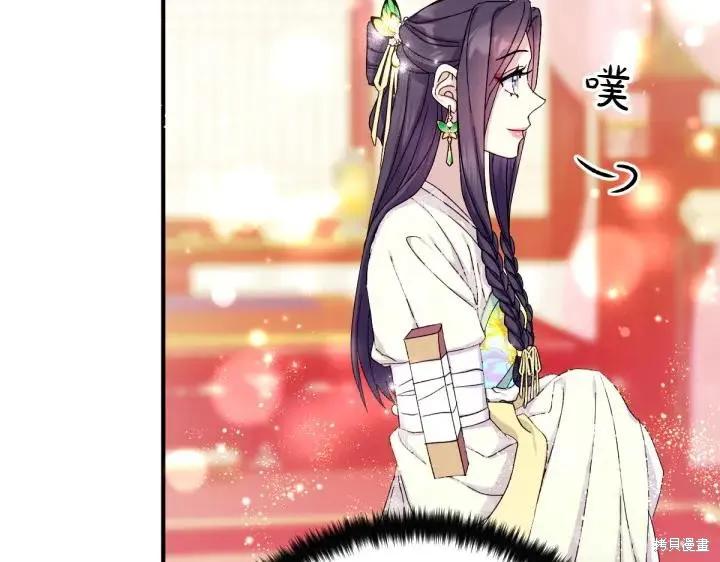 《异世界的野蛮皇后》第120话 第83页