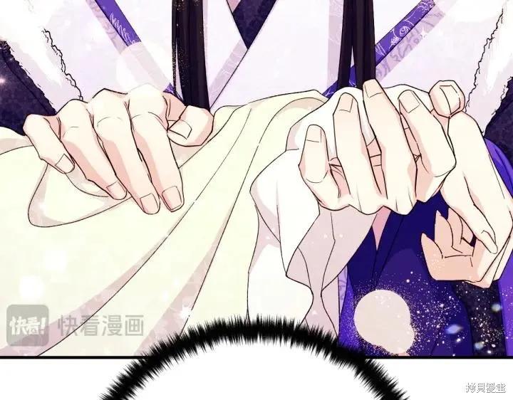 《异世界的野蛮皇后》第120话 第16页