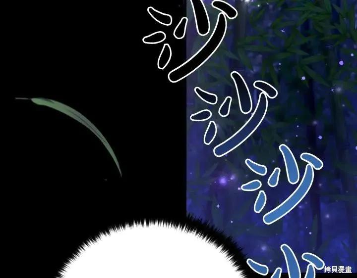 《异世界的野蛮皇后》第121话 第35页