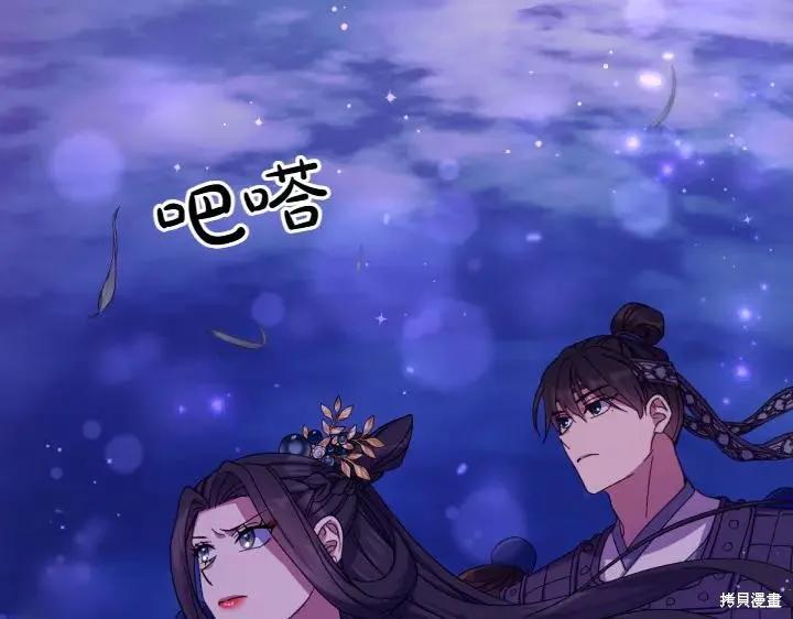 《异世界的野蛮皇后》第121话 第63页