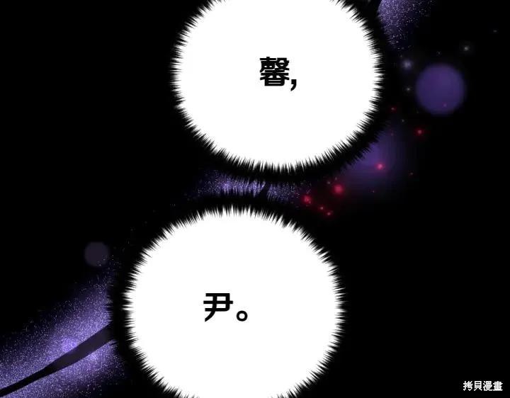 《异世界的野蛮皇后》第121话 第19页