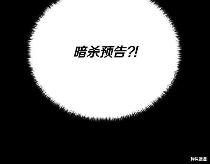 《异世界的野蛮皇后》第121话 第12页