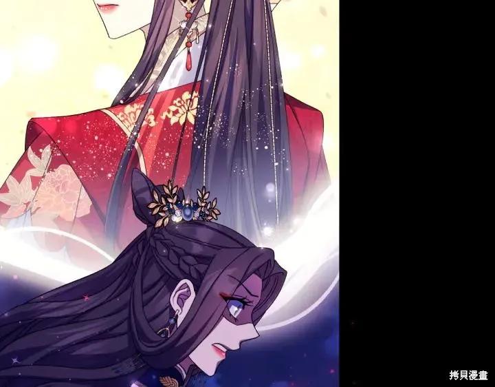《异世界的野蛮皇后》第121话 第26页
