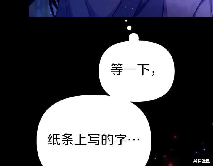 《异世界的野蛮皇后》第121话 第15页