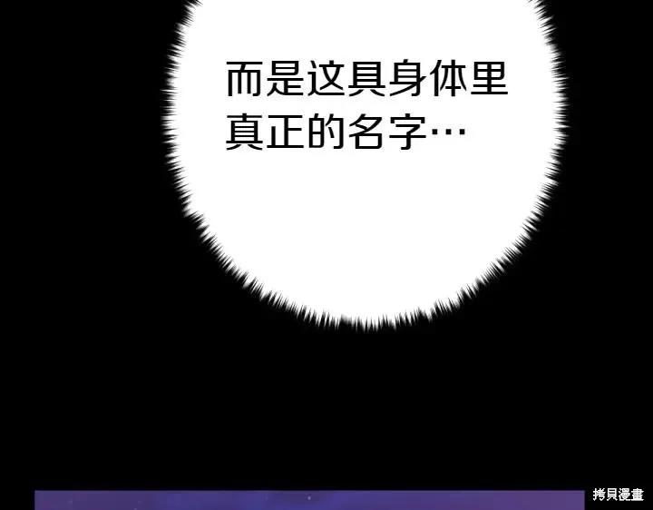 《异世界的野蛮皇后》第121话 第28页