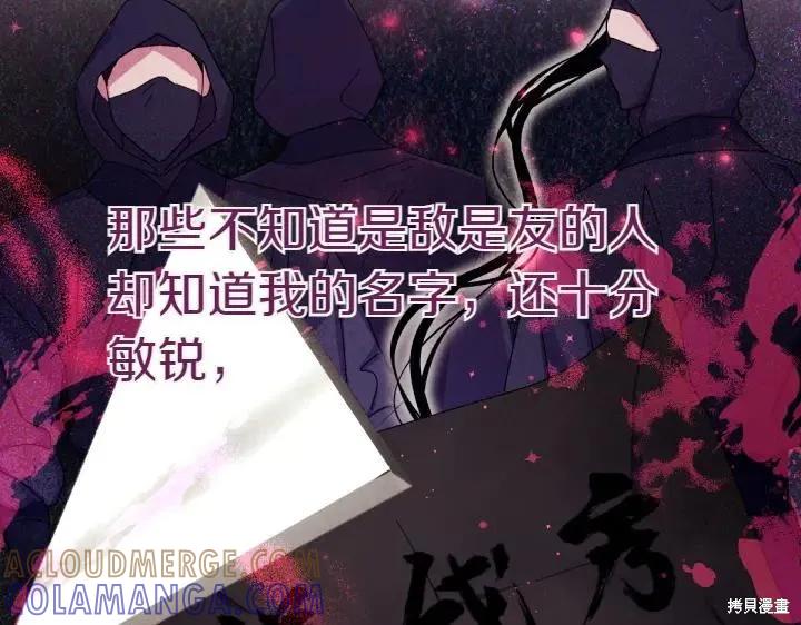 《异世界的野蛮皇后》第121话 第141页
