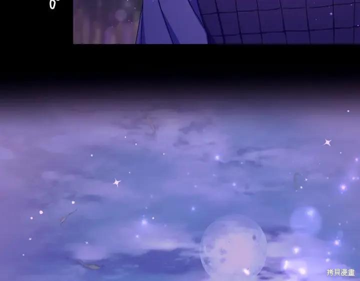 《异世界的野蛮皇后》第121话 第62页