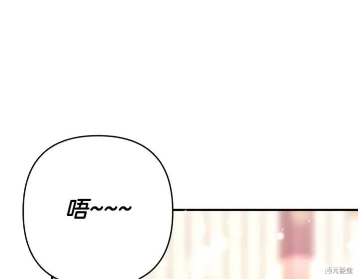 《异世界的野蛮皇后》第121话 第126页