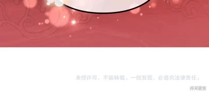 《异世界的野蛮皇后》第121话 第160页