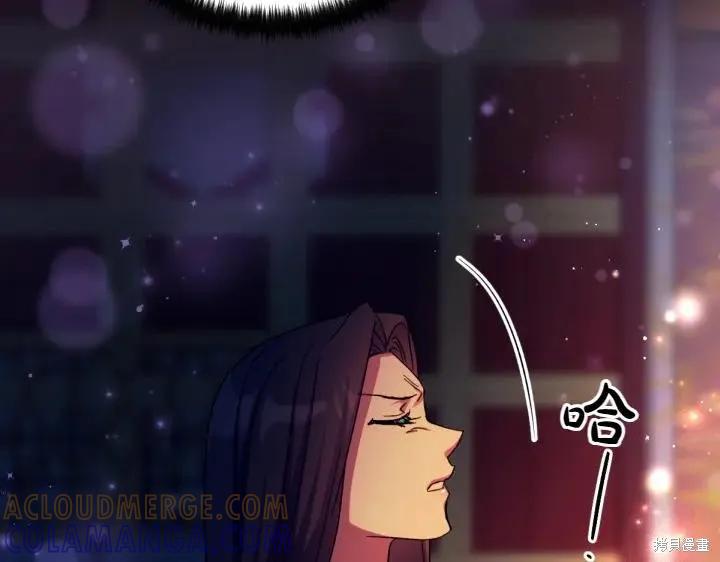 《异世界的野蛮皇后》第121话 第105页