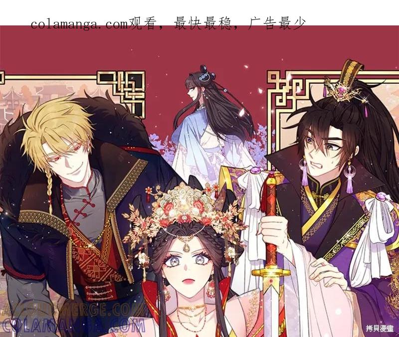 《异世界的野蛮皇后》第121话 第1页