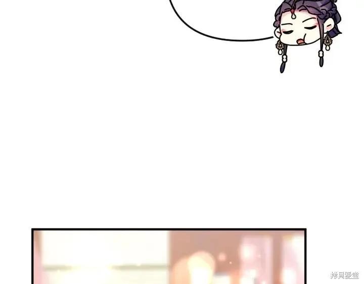 《异世界的野蛮皇后》第121话 第134页