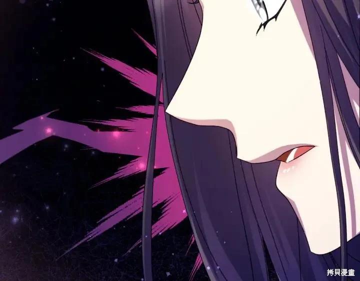 《异世界的野蛮皇后》第121话 第90页
